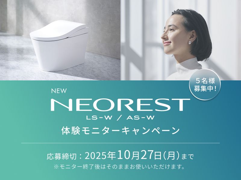 トイレ・ウォシュレット®・便座・便器 | トイレ(ウォシュレット
